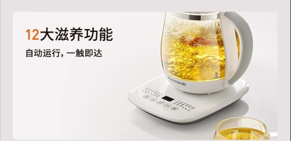 九阳养生壶办公室小型全自动加厚玻璃保温家用多功能煮茶器烧水壶