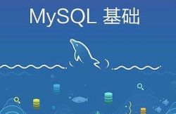 MySQL 零基础详细讲解(基础部分)
