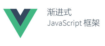 在 Vue 中获取当前域名主机（协议+域名+端口）